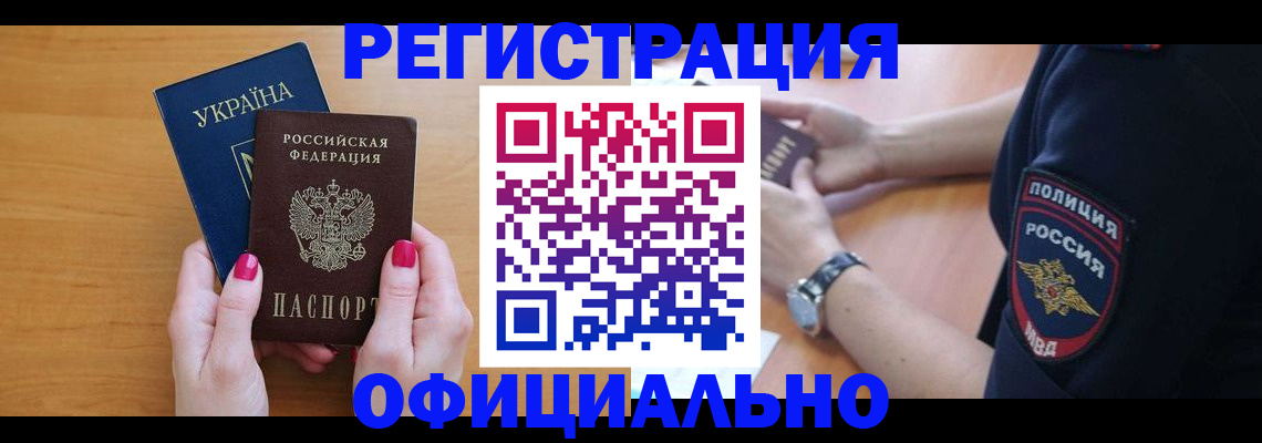 временная регистрация адрес в Знаменске