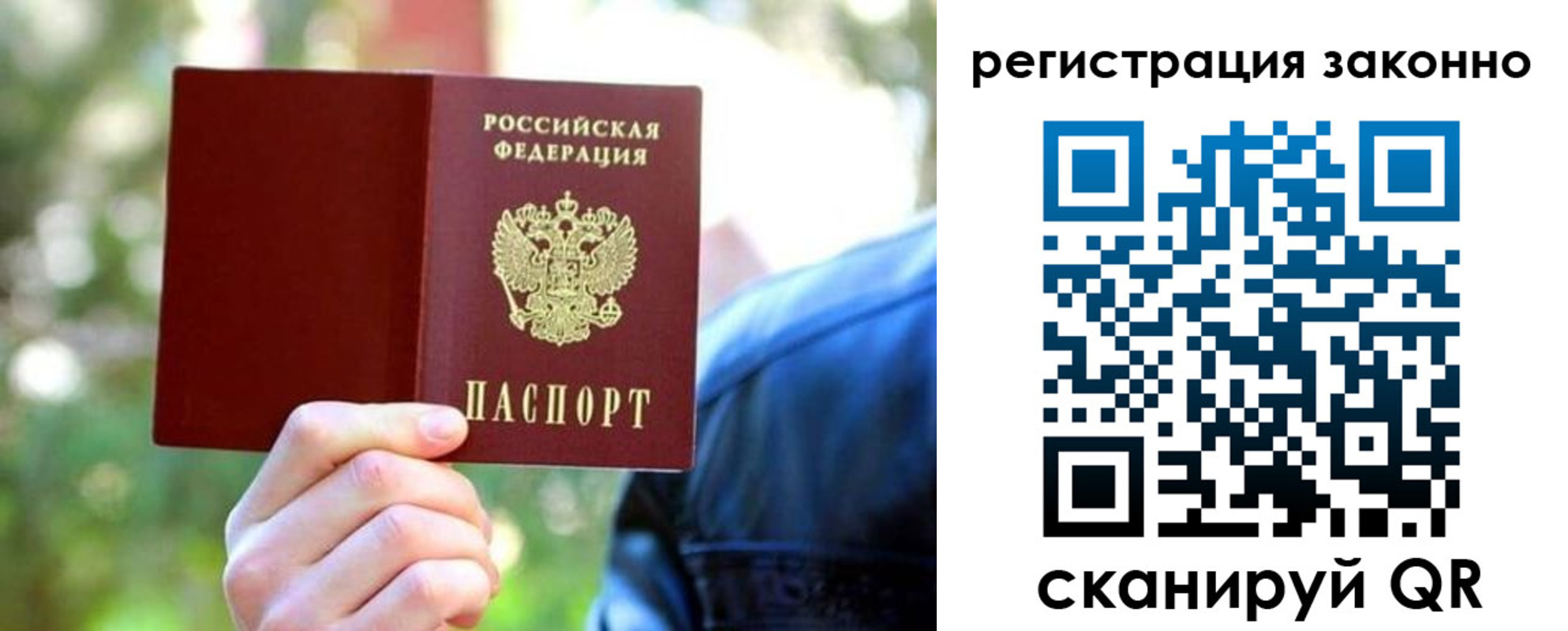миграционный учет в Знаменске