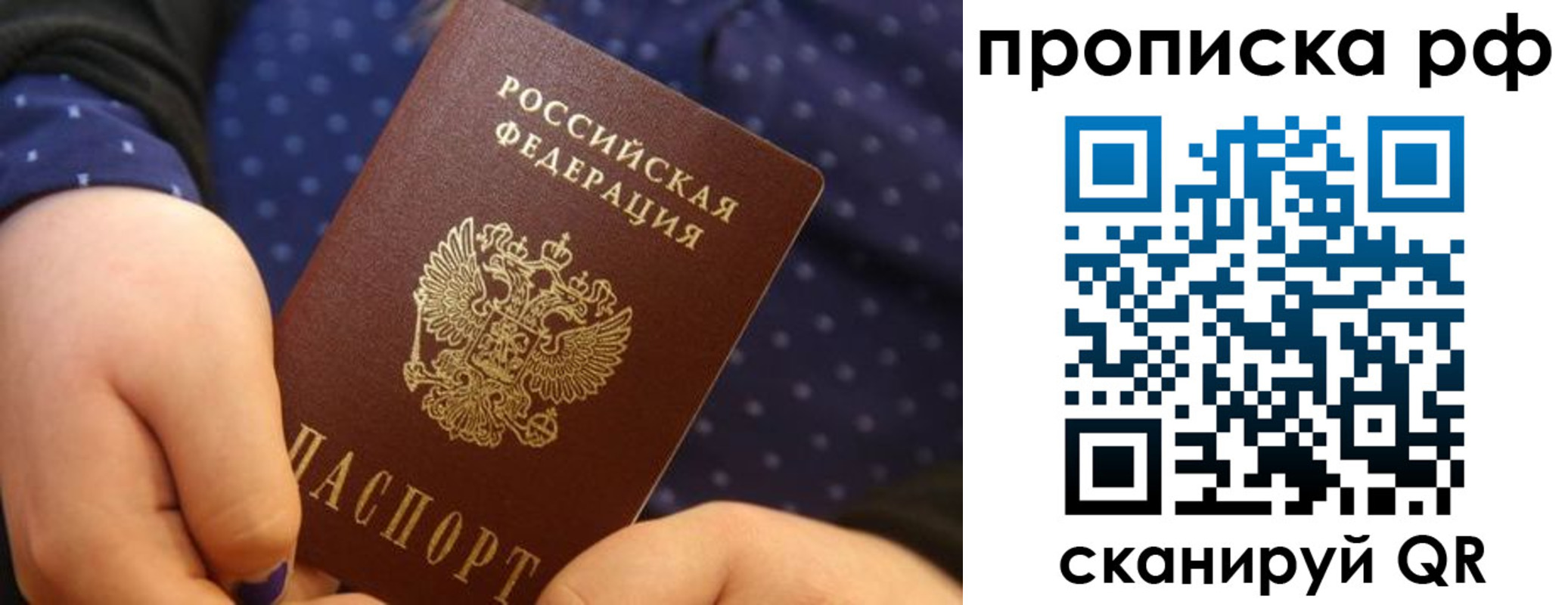 временная регистрация купить в Знаменске