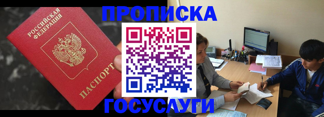 временная регистрация для всех в Знаменске