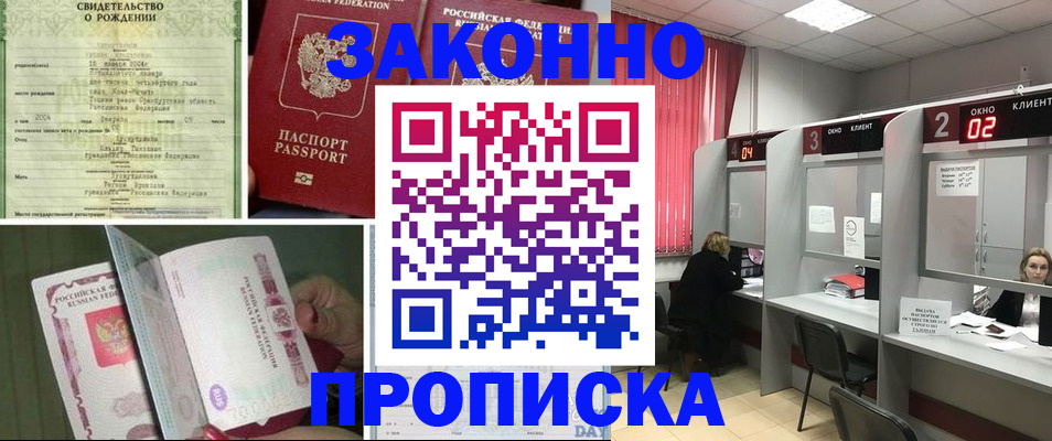 временная регистрация госуслуги в Знаменске