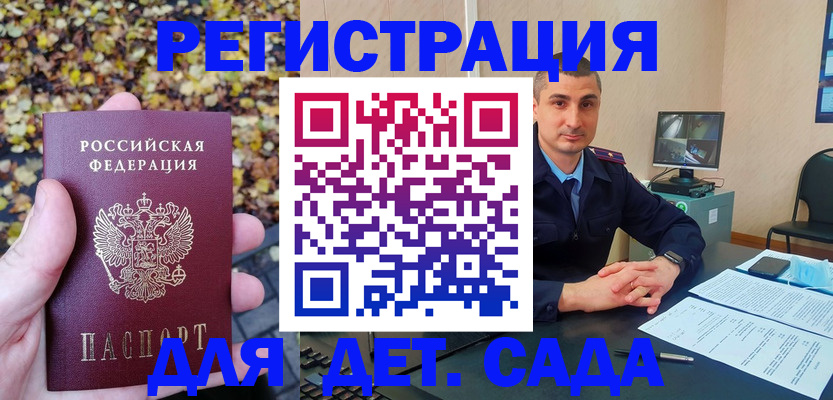 временная регистрация поиск в Знаменске